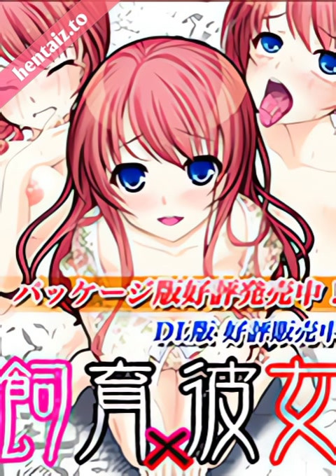 Shiiku x Kanojo Tenshi no Kousoku-hen - ep 1